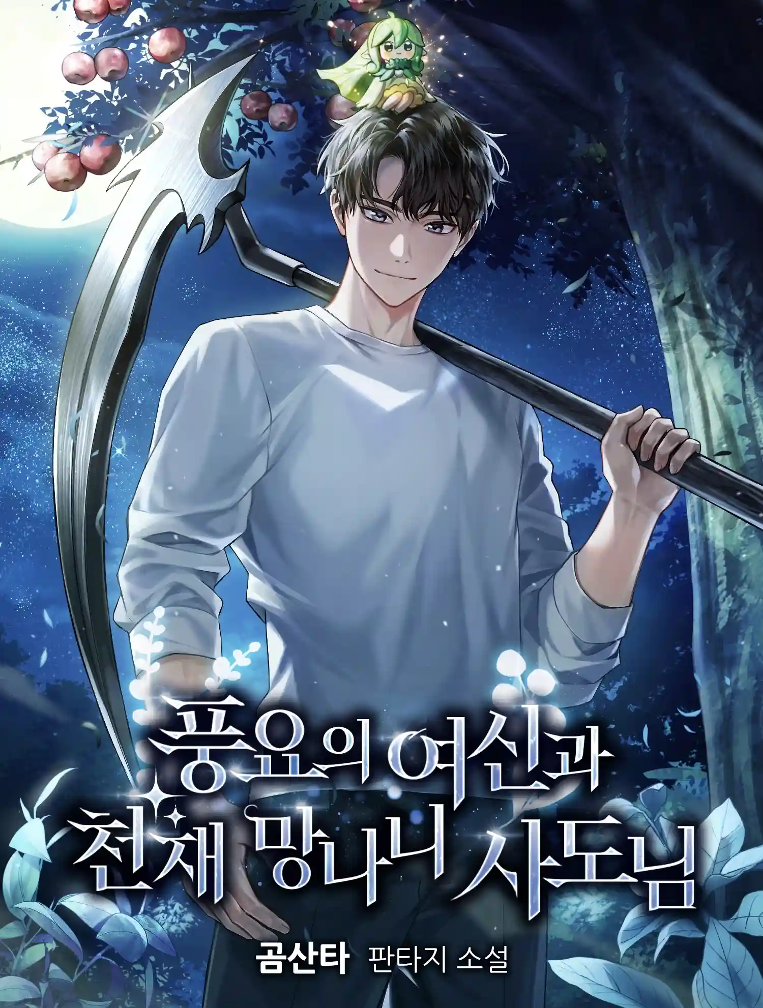 Utusan Pemberontak Dewi Panen